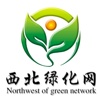 西北绿化网