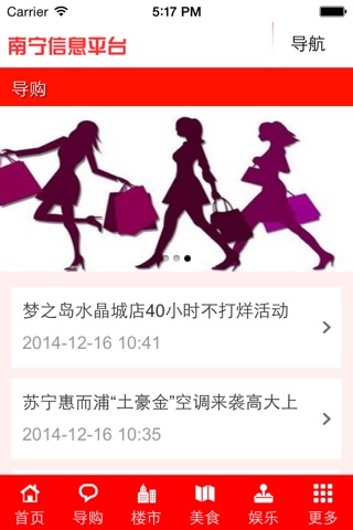 南宁信息平台 screenshot 4