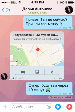 4talk Messenger screenshot 3