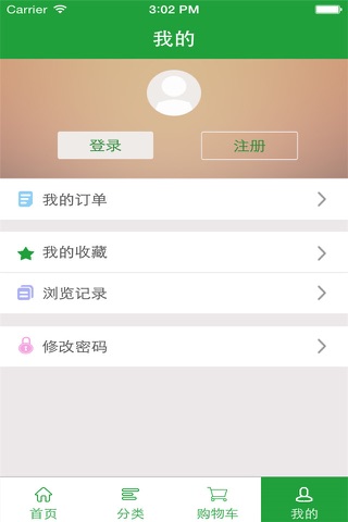中国农副产品交易网 screenshot 3
