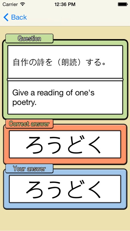 GOUKAKU LITE  [Free JLPT Japanese Kanji (N1, N2, N3, N4, N5) Training App] screenshot-4