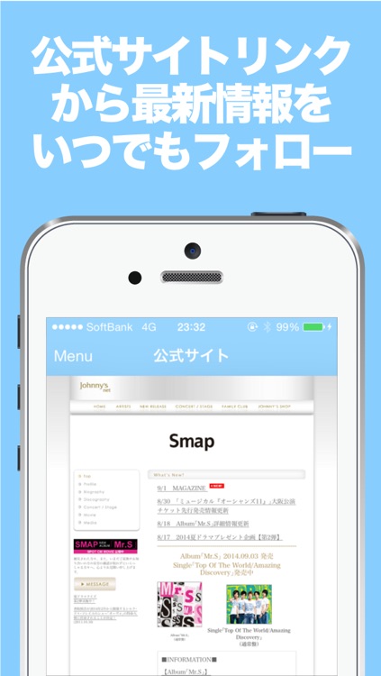 ブログまとめニュース速報 for SMAP