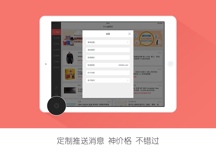 什么值得买HD-电商网购优质打折商品推荐