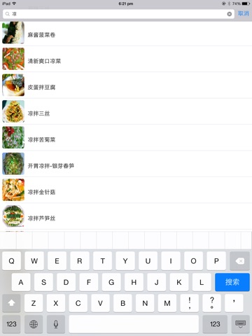 【图】凉菜精选 大众家常美味健康营养食谱 下厨房餐桌必备下酒凉拌菜(截图3) 【图】凉菜精选 大众家常美味健康营养食谱 下厨房餐桌必备下酒凉拌菜(截图3)