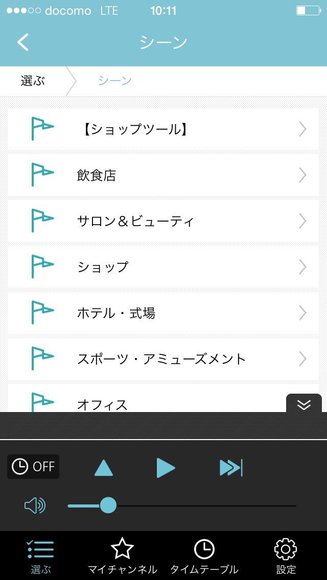 DoMUSICのスクリーンショット2 DoMUSICのスクリーンショット2