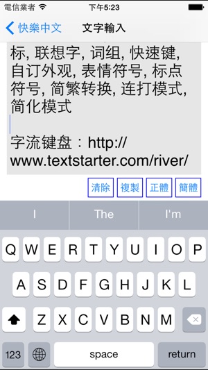 快樂中文 - 在 Safari 中做中文簡繁轉換 (含用詞校正)(圖4)-速報App