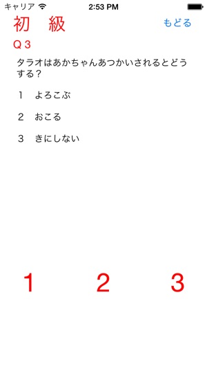 Quiz for Sazaesan(圖4)-速報App