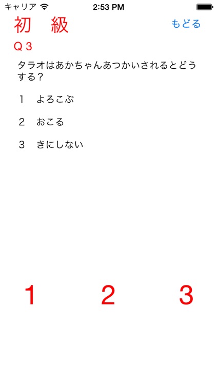 Quiz for Sazaesan screenshot-3