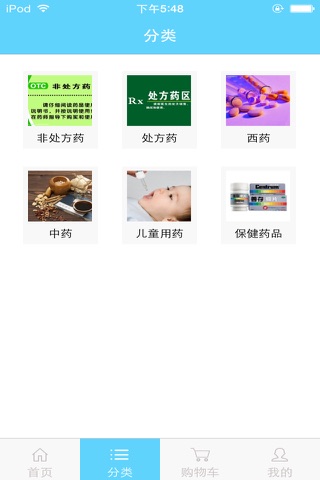 重庆医药 screenshot 3