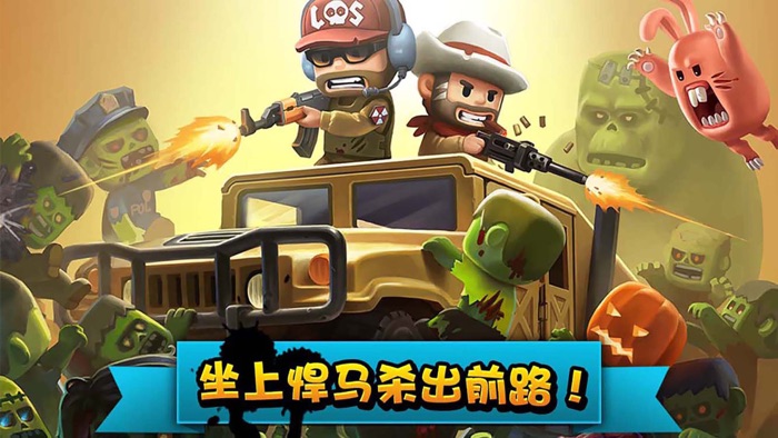 迷你行动-僵尸世界大战