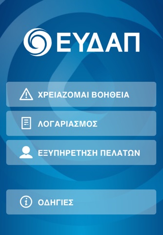 EydApp screenshot 2