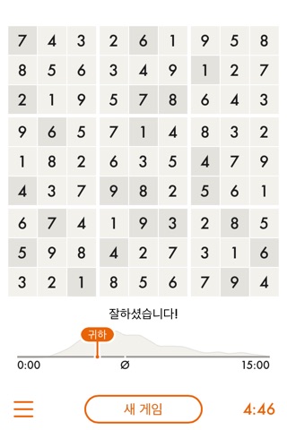 Minimal Sudoku screenshot 2