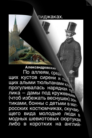 Akunin Book - электронный Борис Акунин screenshot 4
