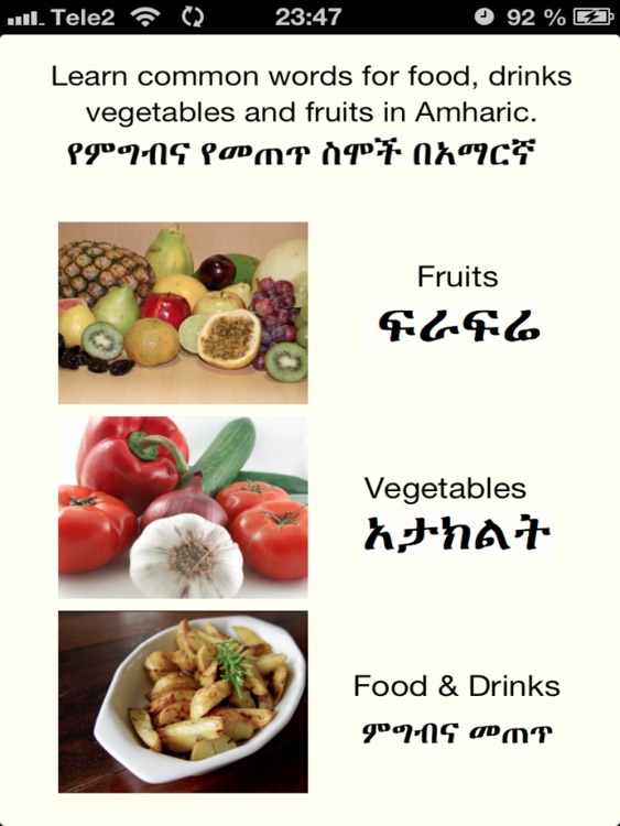 Amharic Words for Food Audio