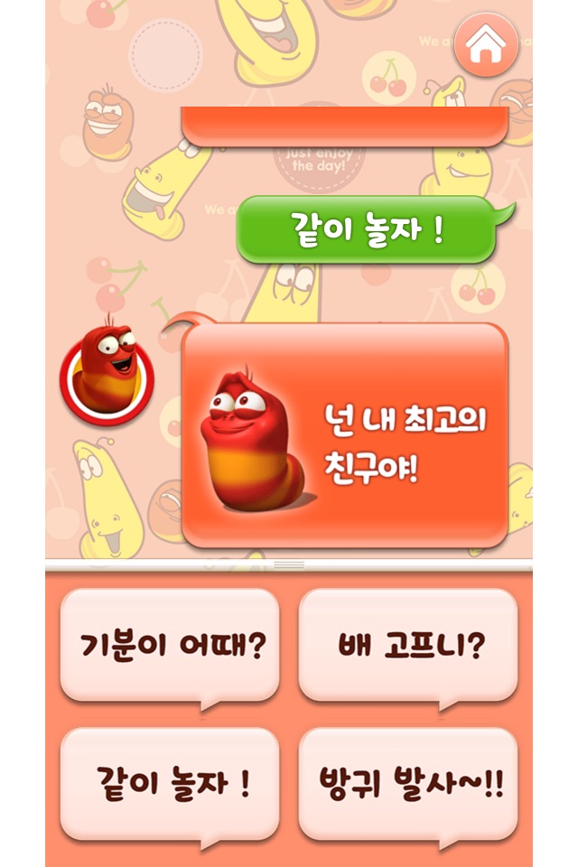 헬로 라바 screenshot 4