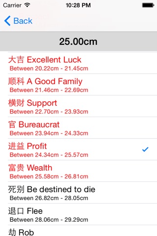 Fengshui Ruler Lite screenshot 2
