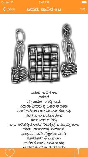 Kannada kavite yaaru koltare swamy(圖4)-速報App