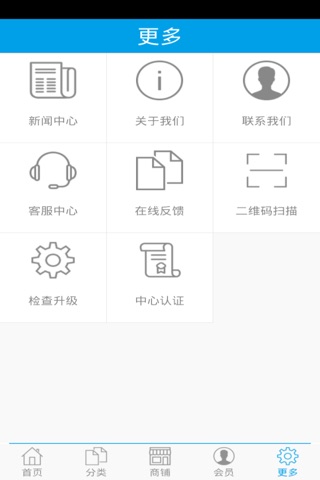 广东健身器材 screenshot 4