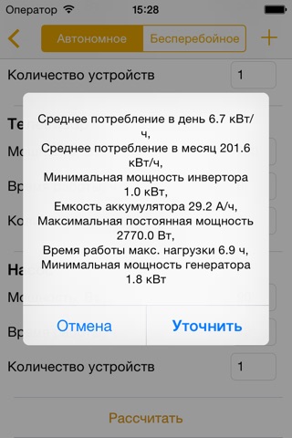 Светон screenshot 4