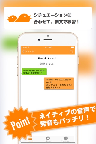 YouSpeak英会話フレーズ screenshot 2