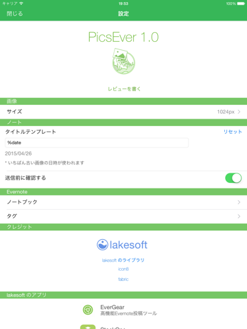 PicsEver エバーノートに最大100画像が投稿可能なアプリのおすすめ画像3