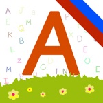 Алфавитный Словарь-Книга для детей  для детских садов и дошкольных учреждений