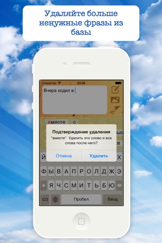 SMS Constructor screenshot 4