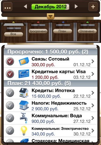 Bills for iPhone screenshot 2