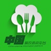 中国餐饮资讯平台--享尽天下美食
