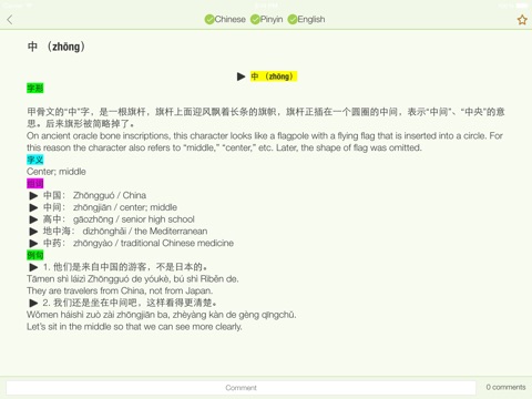 Learn Chinese Free HD screenshot 4