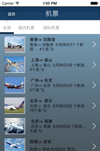 便民生活服务网 screenshot 3