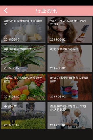 护工网 screenshot 3