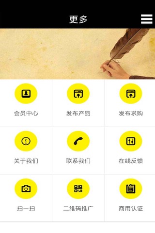中国设计师网 screenshot 4