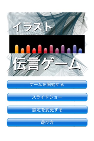 Illust Relay screenshot 2