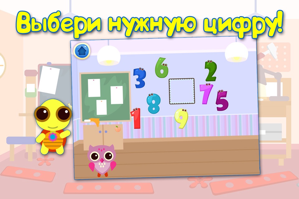 Educational Games For Children: Learning Numbers & Time. Free. screenshot 4