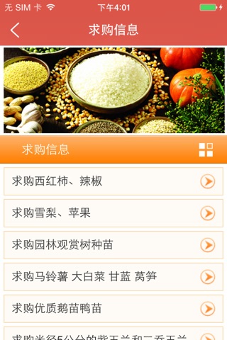 中国三农产业网 screenshot 3