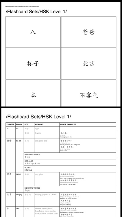 Flashonary - Chinese-English, Chinese-German Flashcard Dictionary screenshot-4