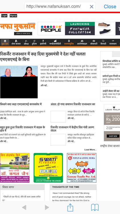 Rajasthani NewsPapers screenshot-4