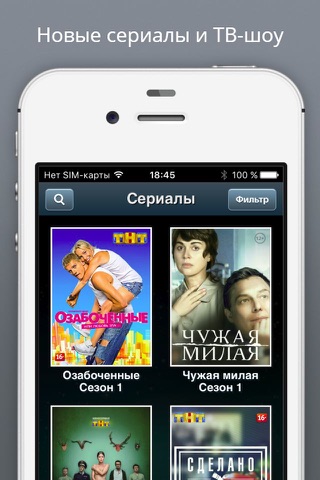 NOW.ru - сайт-кинотеатр screenshot 2