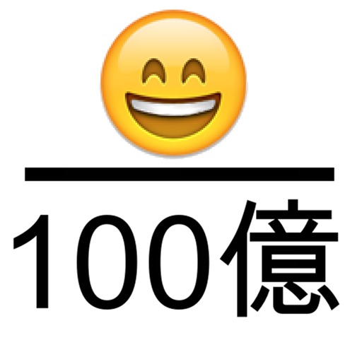 10 billionth - version Emoji