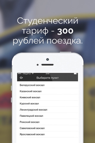 Ecotaxi screenshot 3