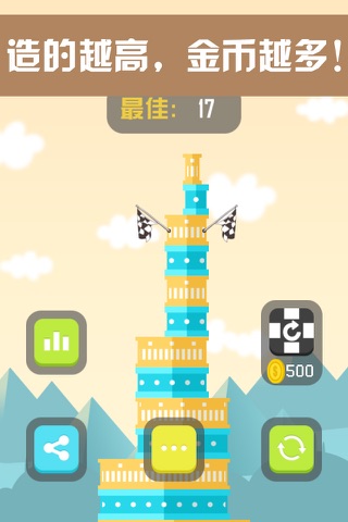 Build The Tallest Tower screenshot 3