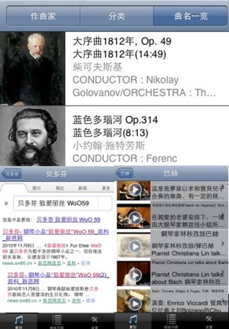 Classical Music 333 screenshot 2