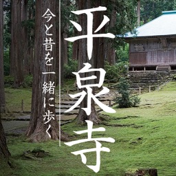 白山平泉寺お散歩ナビ