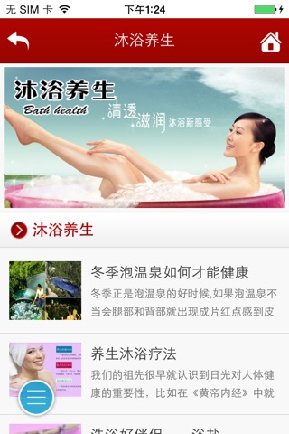 中国洗浴用品网 screenshot 4