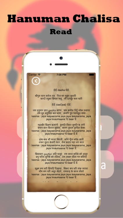 Hanuman chalisa in audio