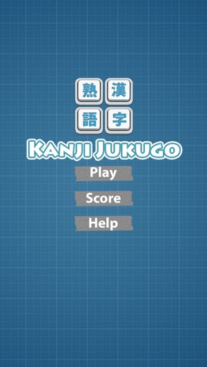 Kanji Jukugo - Make Kanji Compounds Game