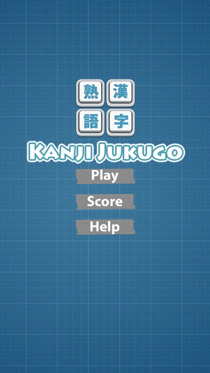 Kanji Jukugo - Make Kanji Compounds Game