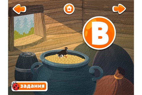 Веселая Азбука 1.0 screenshot 3