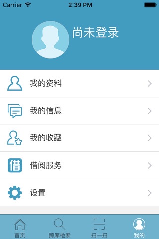 广州图书馆 screenshot 3